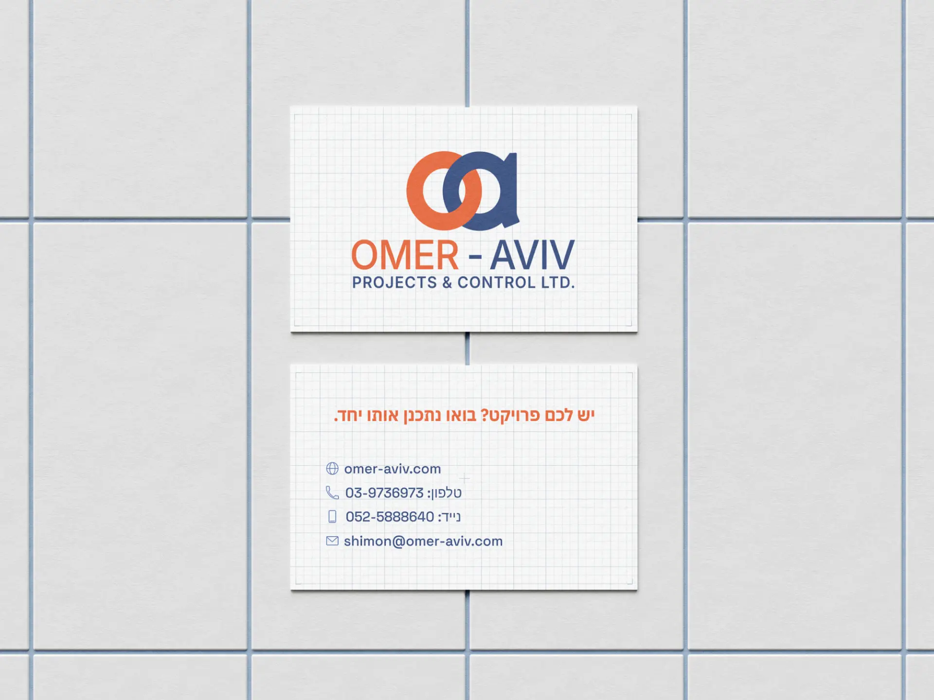 Omer-Aviv — final product